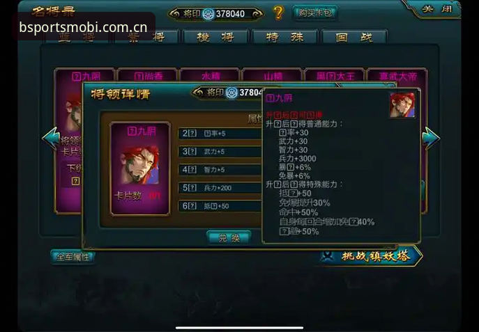 浓眉顶薪迷局与开拓者暗棋——bsports手机版登录入口独家评测