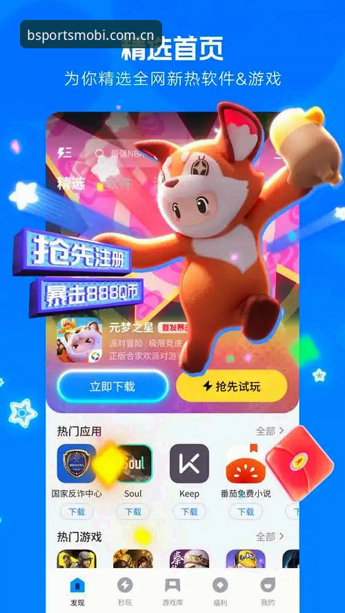 BSPORTS官方中文站APP下载最新动态：38.5MB背后的移动端体验突围之路