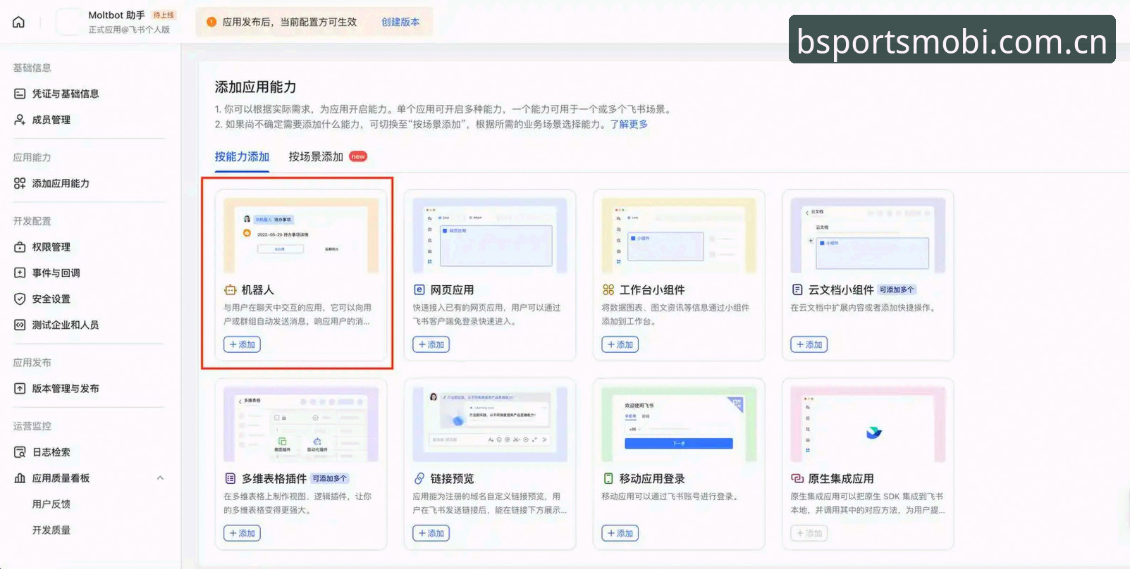 从找入口到用顺手，bsports官方中文站APP下载的实战细节分享
